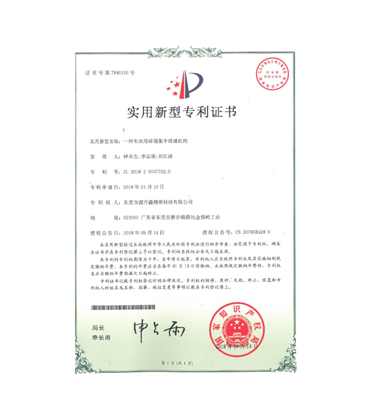 Patents - Utility Models