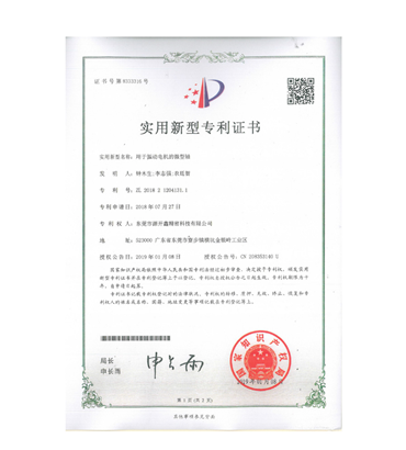 Patents - Utility Models