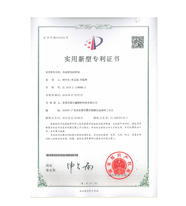 Patents - Utility Models