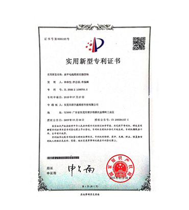 Patents - Utility Models