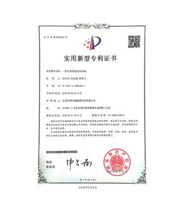 Patents - Utility Models