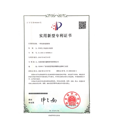 Patents - Utility Models