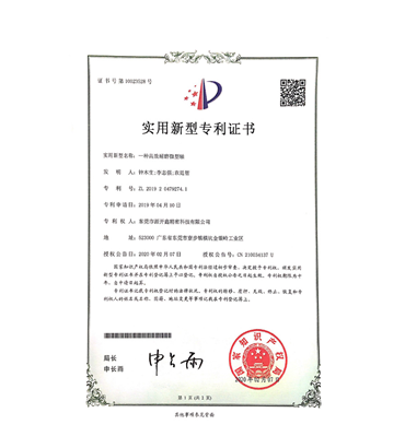 Patents - Utility Models