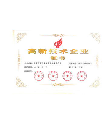 High Enterprise Certificate