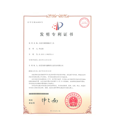 Patents - Inventions